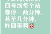 不少人在问：深圳地铁4号线怎么了？刚刚，港铁深圳公告！-中国石化官网