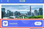深圳市全面启用DeepSeek 成为全省首个基于政务云信创环境下全市范围部署应用DeepSeek的城市-sinopecsales