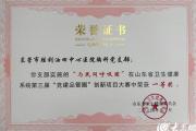 省级第一名！胜利油田中心医院在山东省卫生健康系统第三届“党建品管圈”创新项目大赛中获佳绩-中国石化加油卡网上充值