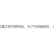 户外气温低至-20°C！网络主播意外去世，当地回应-中国石化加油卡网上充值