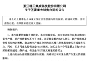 3.3万股民嗨了！浙江公司拿下沙特36亿元大单，股价一字涨停：“11天6板”，已翻倍！-中石化官网