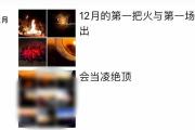 在武夷山烧火的夜爬游客身份已查实，为4男4女8个小青年-中石化加油卡