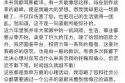 于正抄袭琼瑶败诉6年后才道歉，网友：道歉函都删除了-中国石化充值卡怎么充值