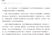 江门开平市政协原党组书记、主席林国宁严重违纪违法被“双开”-中石化加油卡网上营业厅