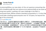 重大突破！史上最强芯片，来了！-中石化加油卡充值网站