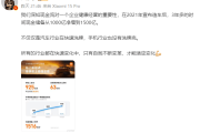 极越刷屏，火了雷军！“账上预留18个月工资”，小米高管发声-中国石化加油卡充值