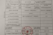 湖北黄石一教师遭捕兽电网电击身亡，家属：五年至少三人被电击过-中国石化加油卡网上营业厅