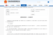 重磅！证监会密集发布！支持投资者——-中石化加油卡网上营业厅