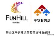 中共中央政治局委员、中央政法委书记陈文清：维护社会大局稳定，增强人民群众安全感-中石化加油卡网上营业厅