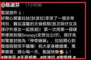 谢霆锋带全家远赴日本过圣诞！儿子罕见露面，继父和母亲十分恩爱-中石化网上营业厅官网