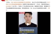 好友：有人称在妙瓦底某园区见过杨泽琪，其父已办好护照随时赴泰-中国石化加油卡网上营业厅