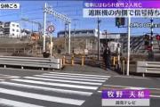 2名中国女游客在日本身亡！当地人：感觉早晚要出事-中国石化加油卡网上营业厅官网